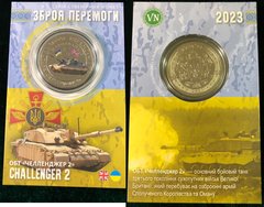 Ukraine - 5 Karbovantsev 2023 - MBT CHALLENGER 2 Weapons of Ukraine - brass metal white - colored - diameter 32 mm - souvenir coin - in the booklet - UNC