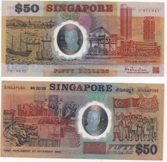 Сингапур - 50 Dollars 1990 - P. 31 - 25th Anniversary of Independence 1965 - 1990 - VF