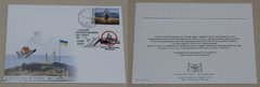 2597 - Ukraine - 2022 - I am a Russian warship, gone to... FDC seal Lviv