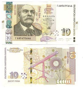 Болгария - 10 Leva 2020 - P. 117 - UNC
