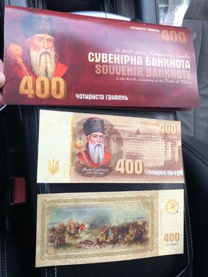 Ukraine - 400 Hryven 2021 - 400th anniversary of the Battle of Khotyn - in folder - Souvenir - UNC