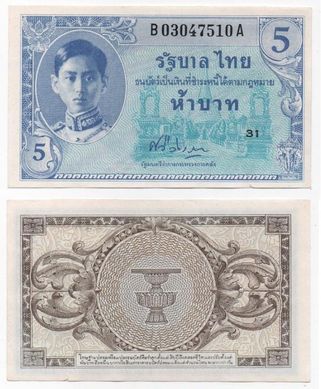 Таїланд - 5 Baht 1946 - P. 64 - XF