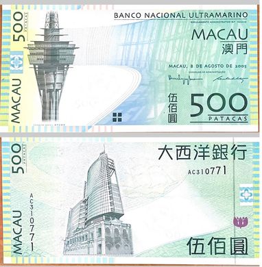 Macao - 500 Patacas 2005 - Pick 83a - BNU - aUNC