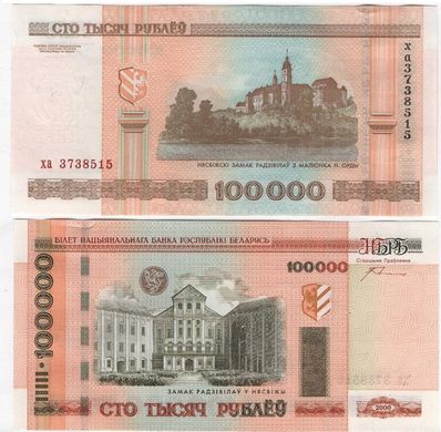 Belarus - 3 pcs x 100000 Rubles 2005 - P. 34a - serie ха - crosses - UNC