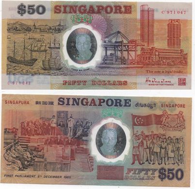 Сінгапур - 50 Dollars 1990 - P. 31 - 25th Anniversary of Independence 1965 - 1990 - VF