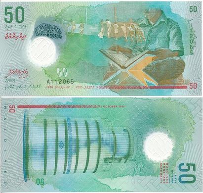 Мальдивы - 3 шт х 50 Rufiyaa 2015 ( 2016 ) - P. 28 - Polymer - UNC