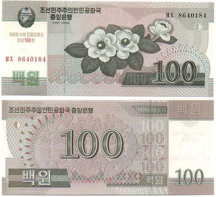 Korea North - 5 pcs x 100 Won 2008 / 2013 - 100 yers - P. CS12 - UNC