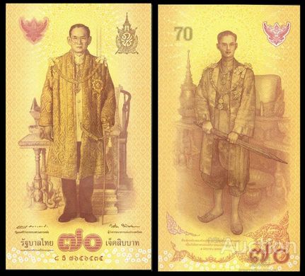 Таїланд - 5 шт х 70 Baht 2016 - P. 128 - commemorative - без буклета - UNC