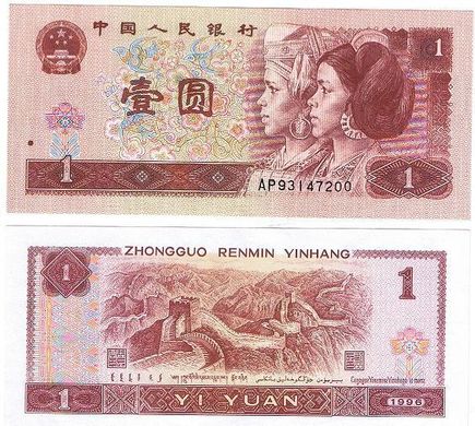 Китай - 5 шт х 1 Yuan 1996 - P. 884g - UNC