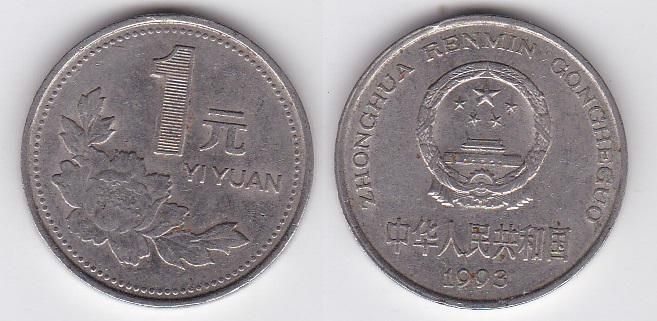 China - 1 Yuan 1993 - VF