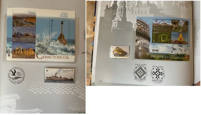2322 - Украина - 2013 - 2021 - Краса і велич України серія поштових марок - офіційний випуск