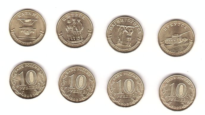 russiа - set 4 coins x 10 Rubles 2022 - The cities of labor valor Irkutsk, Izhevsk, Magnitogorsk, Kazan - UNC
