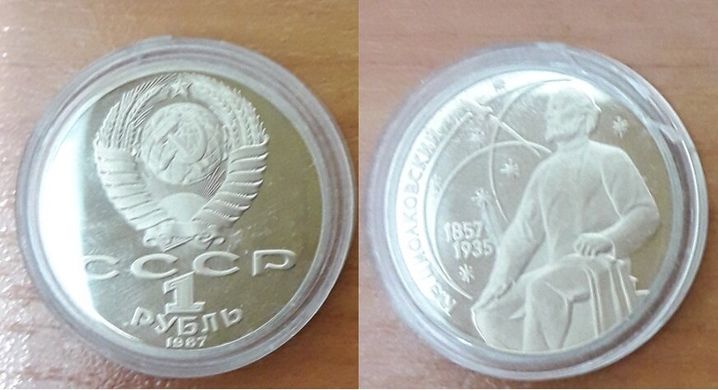 СССР - 1 Ruble 1987 - Циолковский К. Э. - в капсуле - UNC