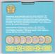Казахстан - 2020 - Альбом під монети серії 100 тенге Скарби степу ( Жети казына )