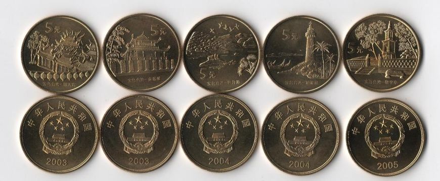 China - set 5 coins x 5 Yuan 2003 - 2005 - Sights of Taiwan - aUNC / UNC