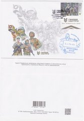 2749 - Ukraine - 2023 - Glory to the Defense and Security Forces of Ukraine! Offensive Guard - FDC with cancellation Zaporizhzhya