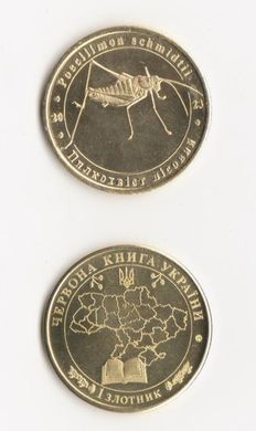 Ukraine - 5 pcs x 1 Zlotnyk 2023 - Forest sawtooth Poecilimon shmidtii - Red Book of Ukraine - Fantasy - souvenir coin - UNC