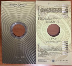 3586 - Україна - 2024 - порожній буклет - Кохання