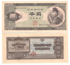 Япония - 1000 Yen 1950 - Pick 85 - aUNC / XF+