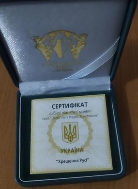 Украина - 10 Hryven 2000 - Хрещення Русі - серебро в коробочке с сертификатом - UNC