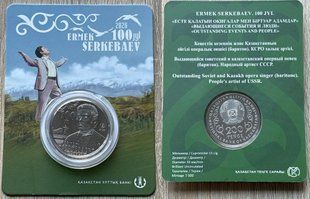 Казахстан - 200 Tenge 2026 - 100-та річниця - Народження Ермека Серкебаєва - in folder - UNC