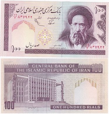 Иран - 100 Rials 1985 - 2005 - Pick 140d - aUNC / UNC