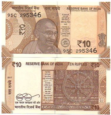 Індія - 10 Rupees 2017 - UNC