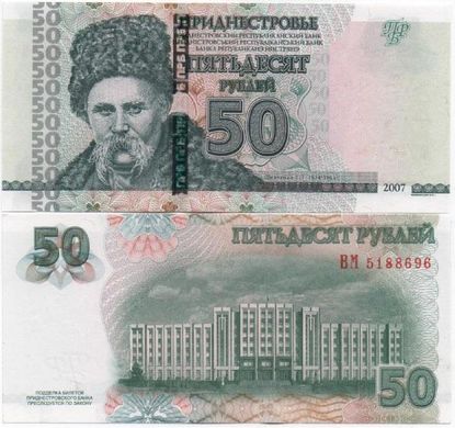 Transnistria - 50 Rubles 2007 / 2012 - s. ВМ - P. 46b - Taras Shevchenko - aUNC / UNC
