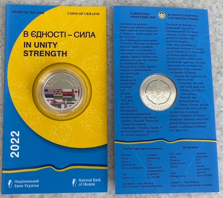 Ukraine - 5 Hryven 2022 - There is strength in Unity - in folder - UNC