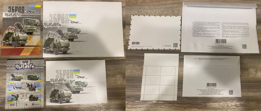 2305 - Ukraine - 2022 - Weapons of Victory - complete postal set