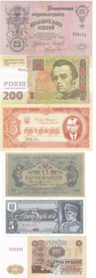 Україна - набір 6 банкнот 3 5 15 25 100 200 Карбованців 2016 - пропаганда - UNC
