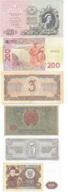 Ukraine - Propaganda - set 6 banknotes 3 5 15 25 100 200 Karbovantsiv 2016 - UNC