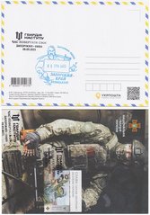 2755 - Ukraine - 2023 - Glory to the Defense and Security Forces of Ukraine! Offensive Guard - MAXI CARDS with cancellation Zaporizhzhya