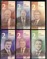 Украина - набор 6 банкнот 2 Hryvni 2020 Сувенир Президенты Украины с водяными знаками и ультрафиолет - UNC