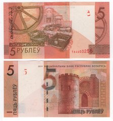 Belarus - 5 Rubles 2019 - UNC