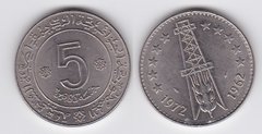 Алжир - 5 Dinars 1972 - 10 лет Независимости - XF- / VF+