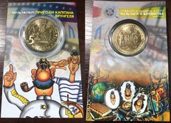 Ukraine - 5 Karbovantsev 2021 - not colored - The Adventures of Captain Vrungel - diameter 32 mm - souvenir coin - in the booklet - UNC