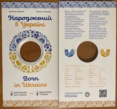 3587 - Украина - 2023 - пустой буклет - Народжений в Україні