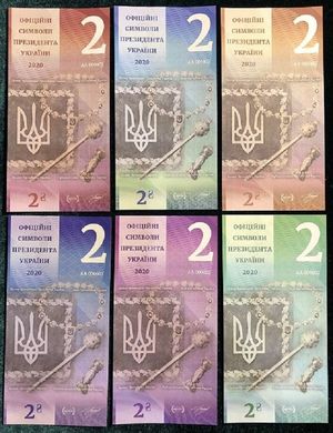 Україна - набір 6 банкнот 2 Гривні 2020 Сувенір Президенти України з водяними знаками  - UNC