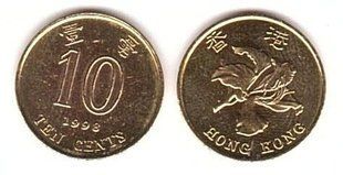 Гонконг - 10 Cents 1998 - UNC