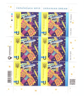 2318 - Україна - 2022 - Українська Мрія АН-225 -225 - аркуш з 6 марок буква U - MNH