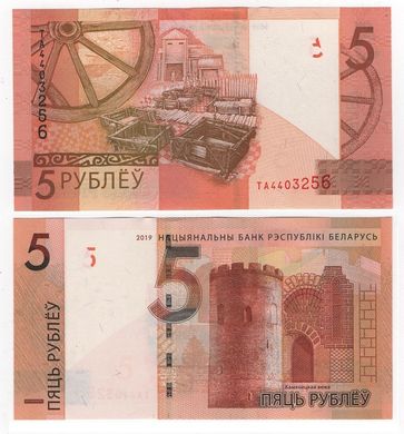 Білорусь - 5 Rubles 2019 - UNC