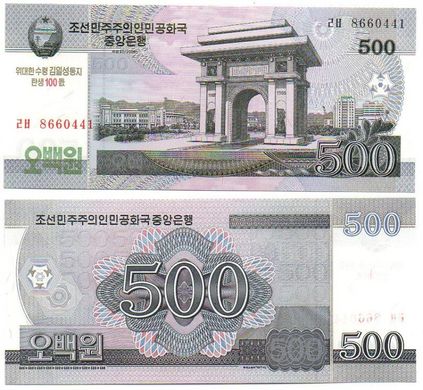 Korea North - 5 pcs x 500 Won 2008 / 2013 - 100 yers - P. CS14 - UNC