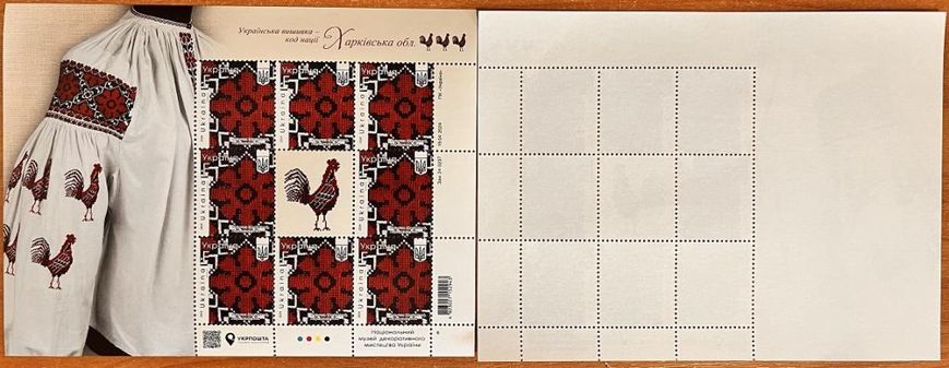 2414 - Ukraine - 2024 - Ukrainian vyshyvanka nation code Kharkiv region - sheet of 8 stamps letter F