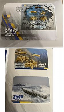 2412 - Ukraine - 2024 - Postal set - Weapons of Victory - in booklet ( official release )