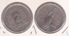 Болгария - 2 Levа 1966 - 1050 лет со дня смерти Климента Охридского - aUNC