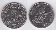 Алжир - 5 Dinars 1974 - 20 лет Алжирской революции - XF