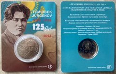 Kazakhstan - 100 Tenge 2023 - 125 years since the birth of Temirbek Zhurgenov - in folder - UNC