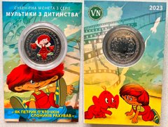 Украина - 5 Karbovantsev 2023 - цветная - мультфильм Как Петрик Пяточкин слоников считал - диаметр 32 мм - Сувенирная монета - в буклете - UNC