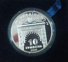Украина - 10 Hryven 2001 - Ханський палац у Бахчисараї - серебро в коробочке с сертификатом - Proof